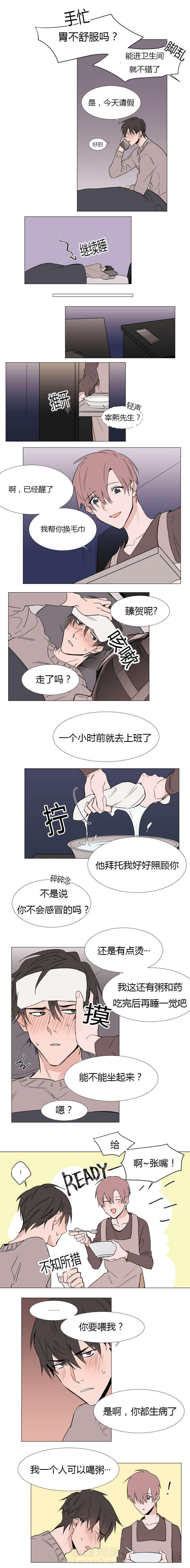 第13话 照顾4