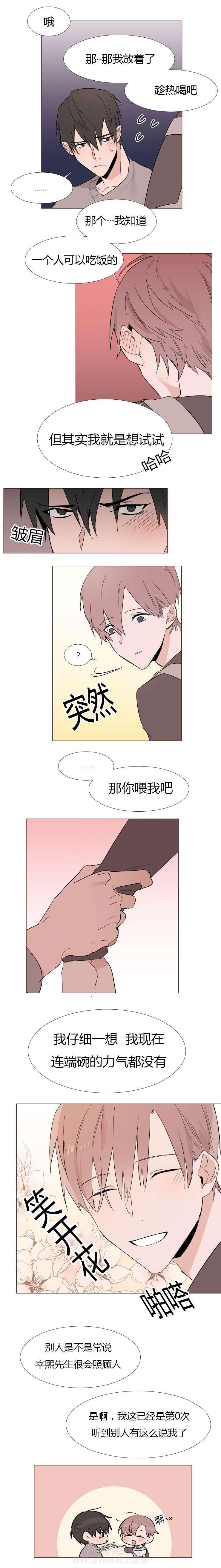 第13话 照顾5