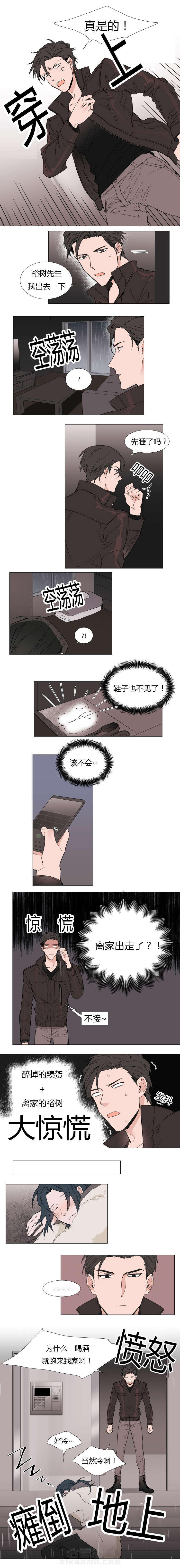 第11话 寻找裕树1