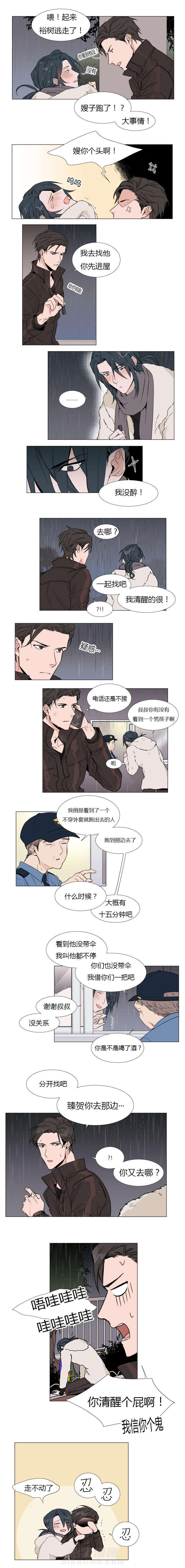 第11话 寻找裕树2
