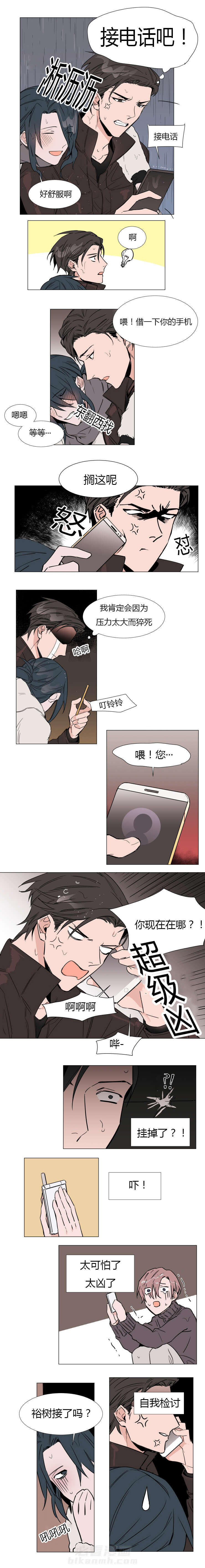 第11话 寻找裕树3