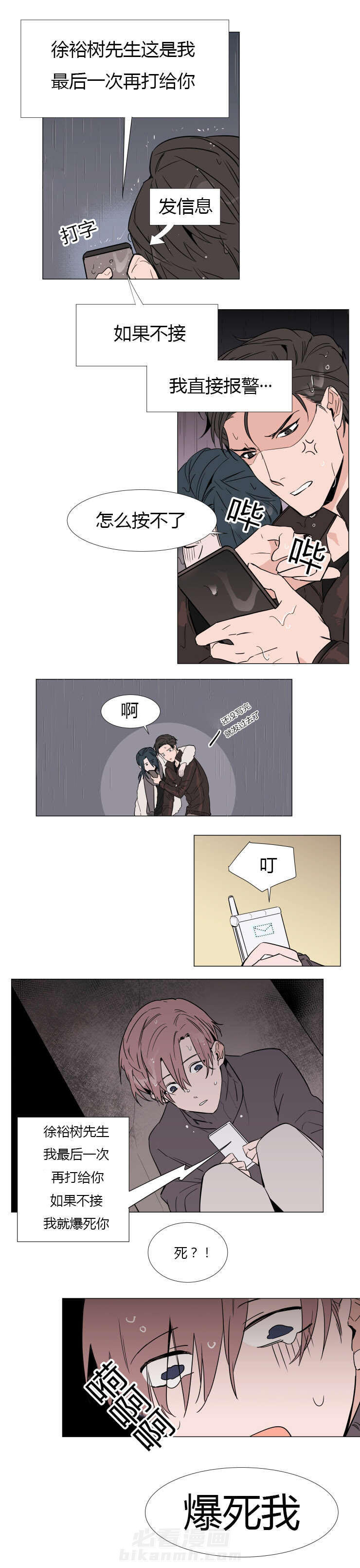 第11话 寻找裕树4