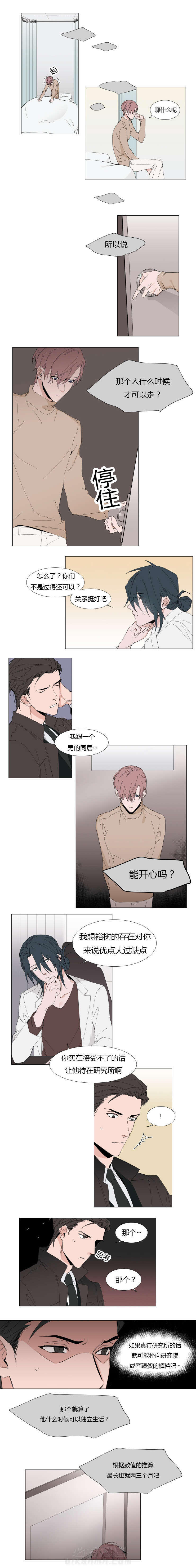 第10话 偷听1