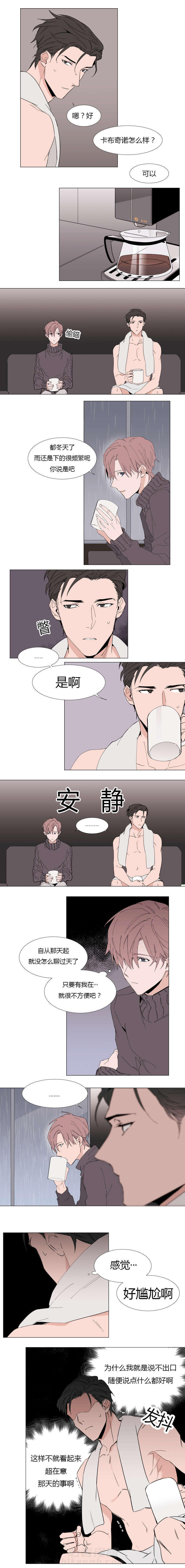第10话 偷听3