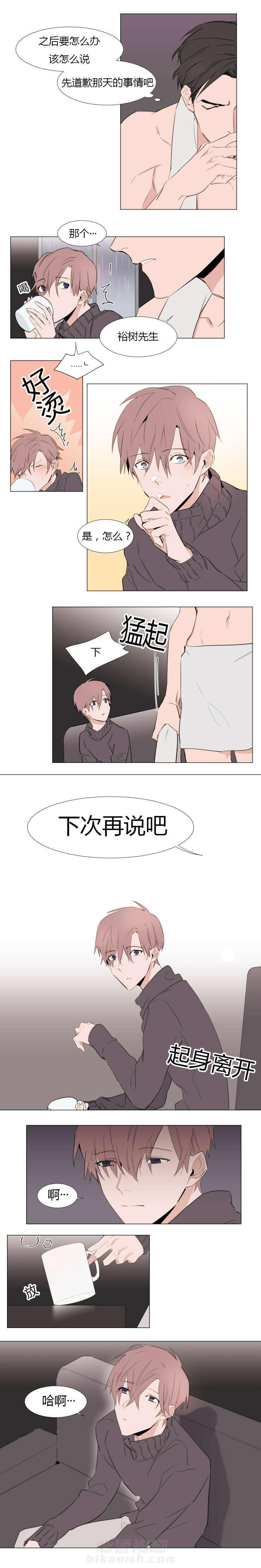 第10话 偷听4