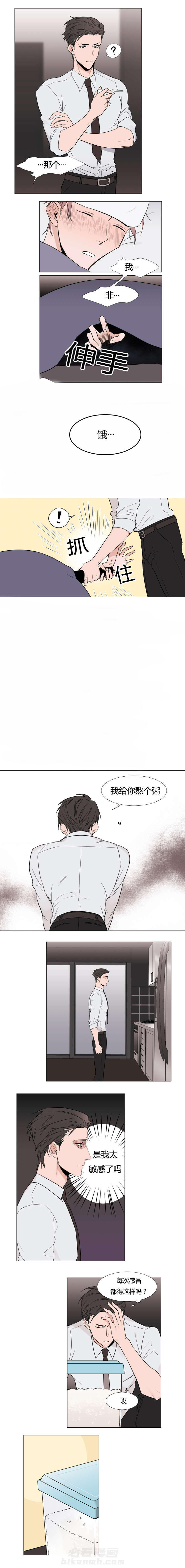 第8话 什么情况1