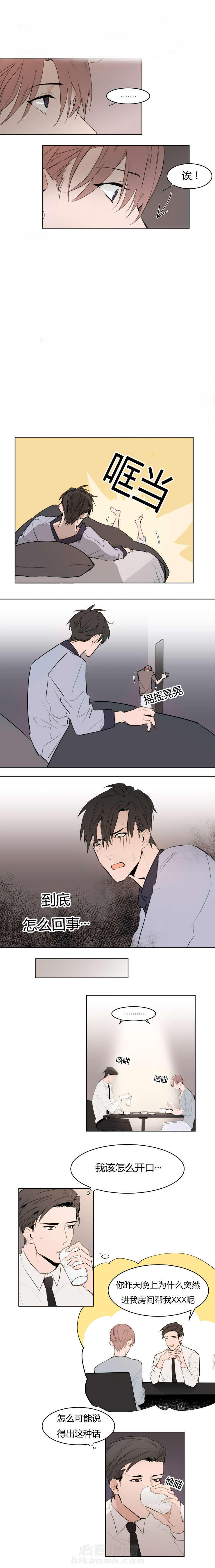 第8话 什么情况5