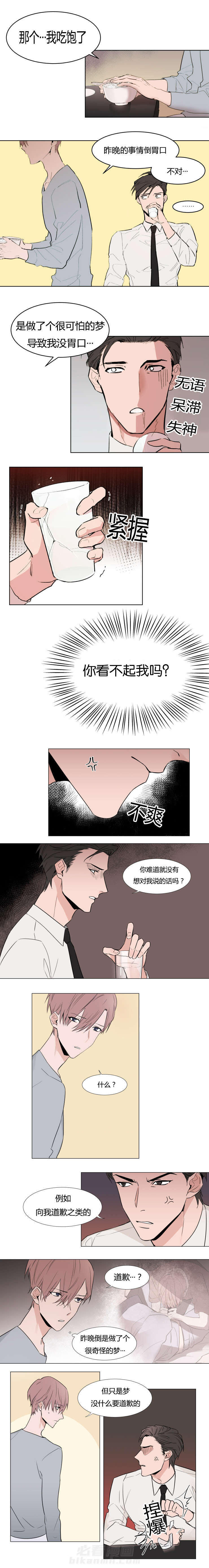 第8话 什么情况6