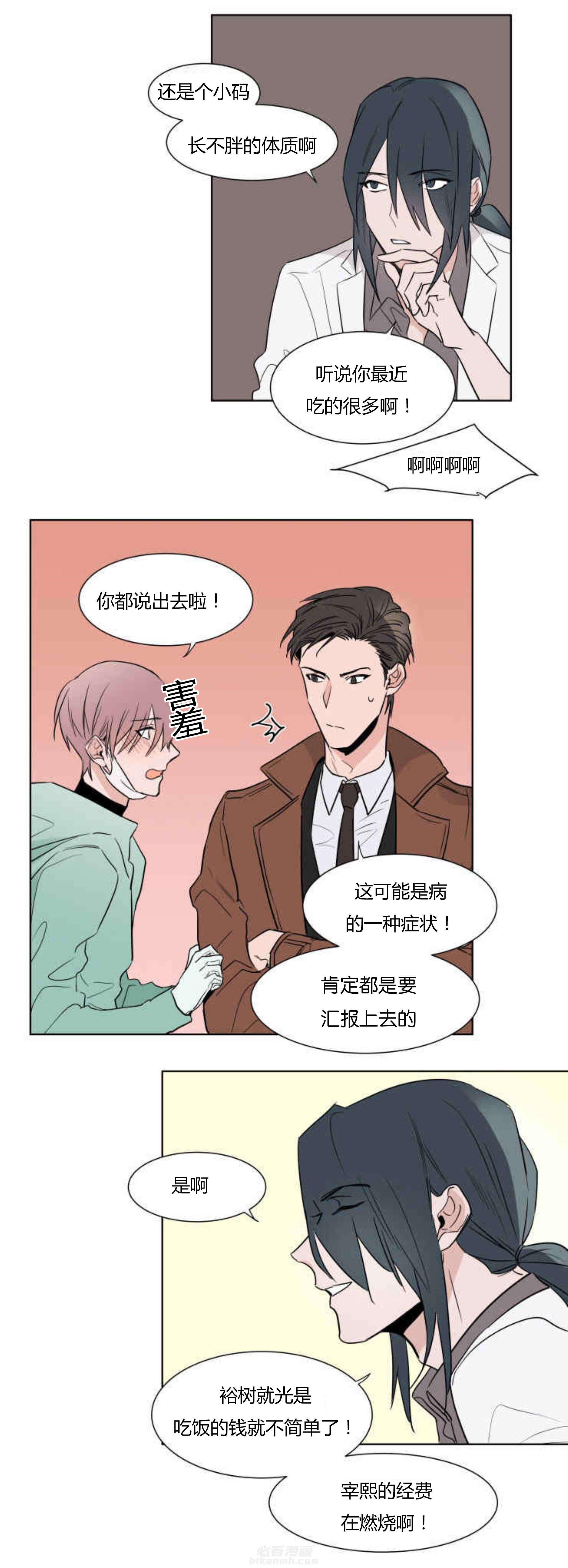 第7话 坐车1