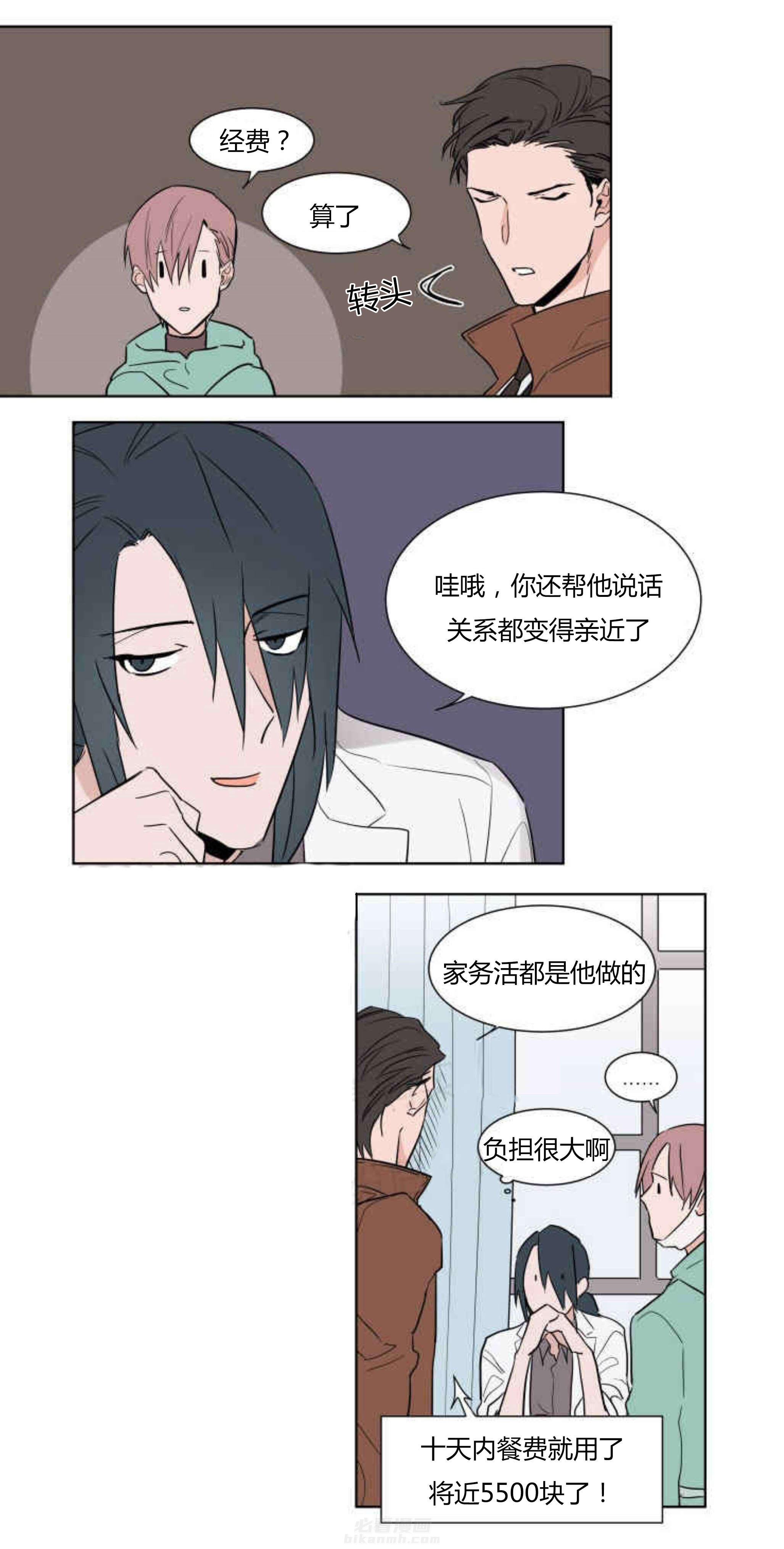 第7话 坐车2