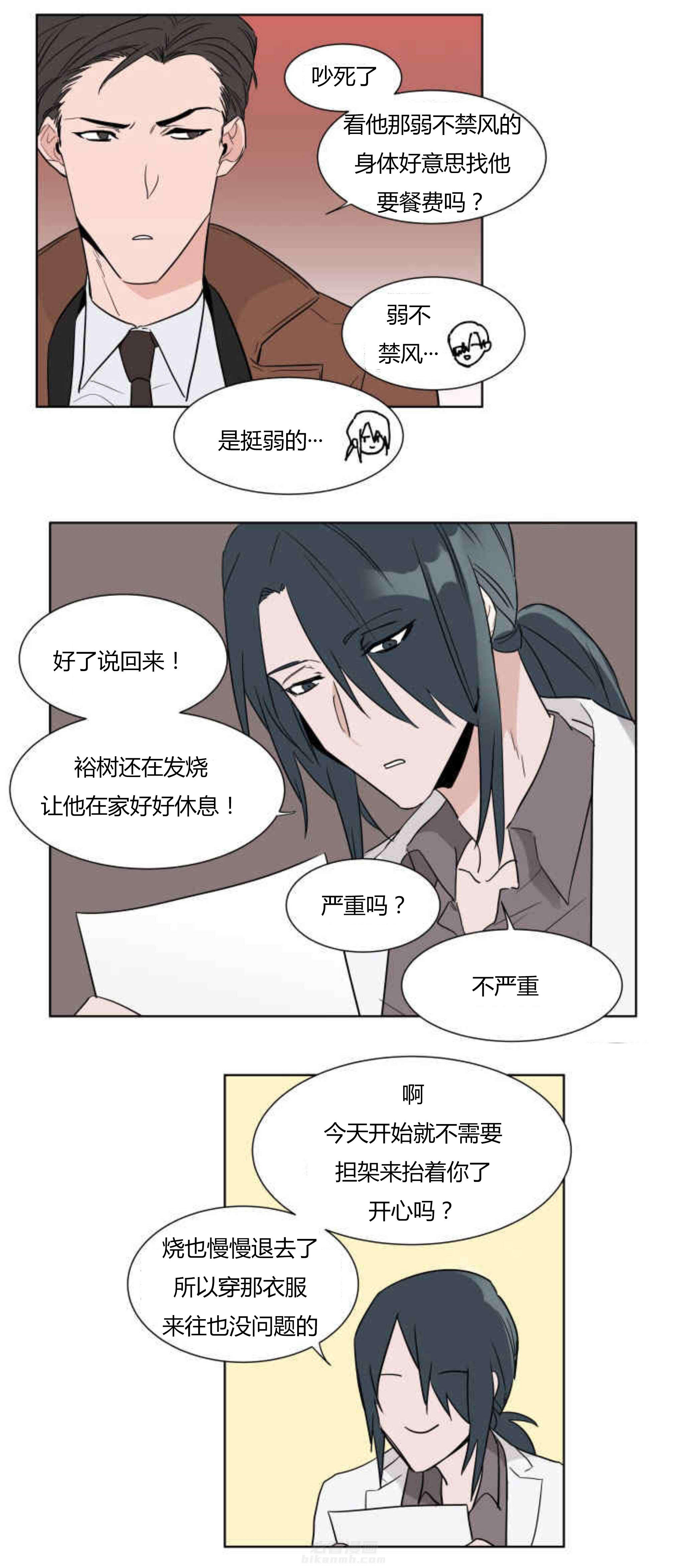 第7话 坐车3