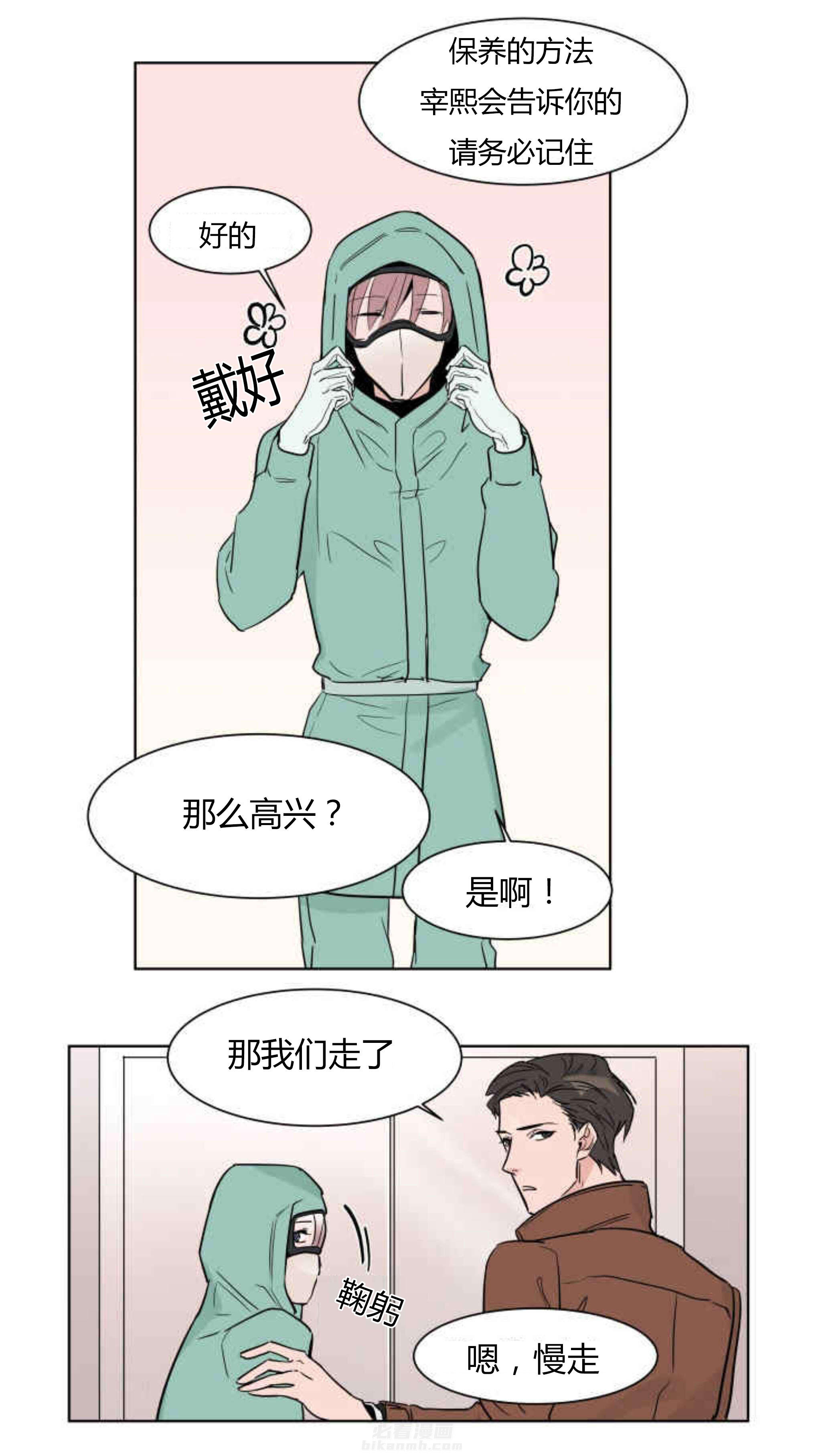第7话 坐车4