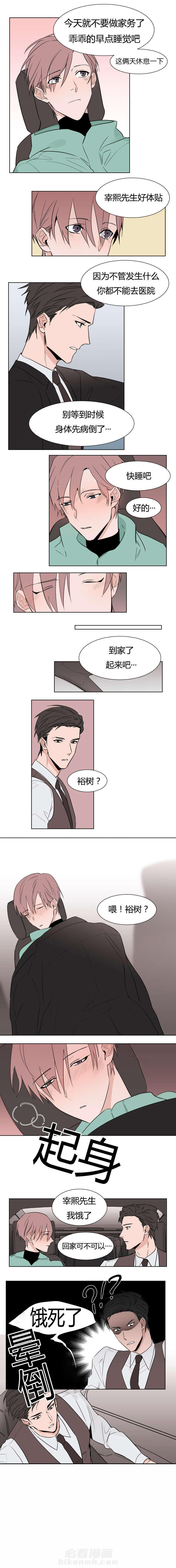 第7话 坐车7
