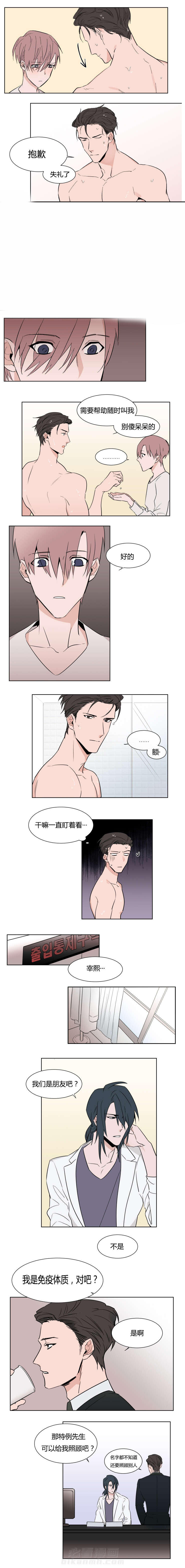 第6话 帮助我2
