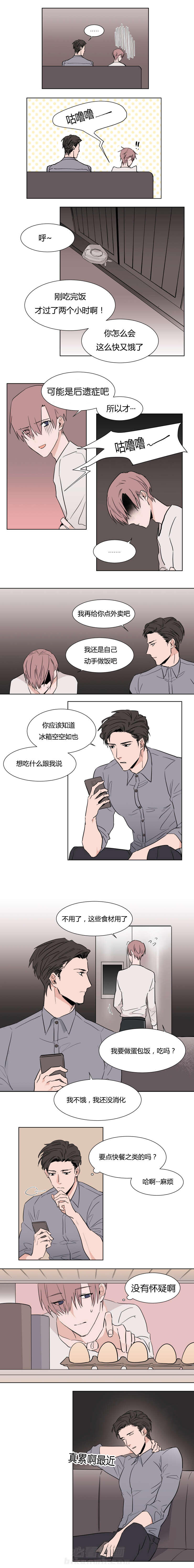 第5话 交谈3