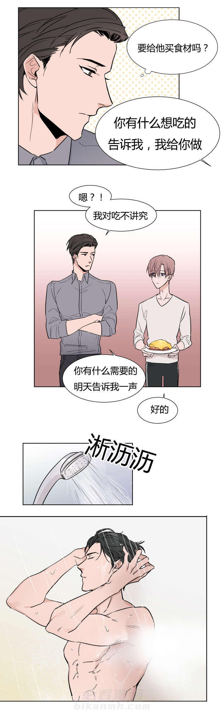 第5话 交谈5