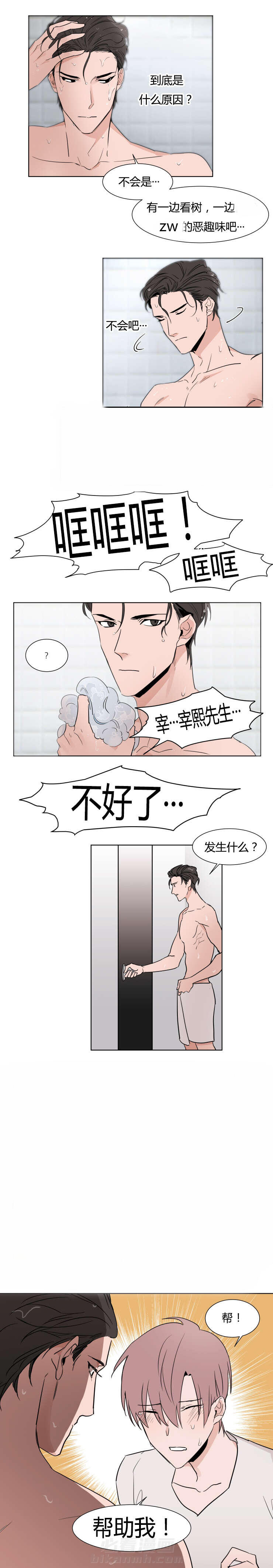第5话 交谈6