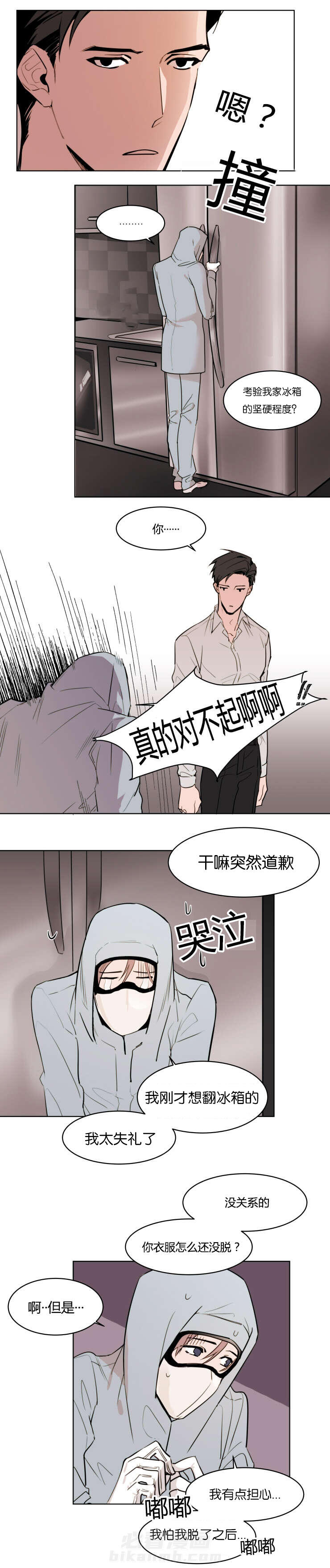 第3话 初次到来1