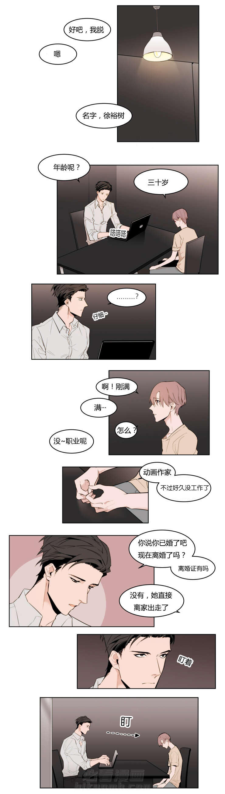 第3话 初次到来3