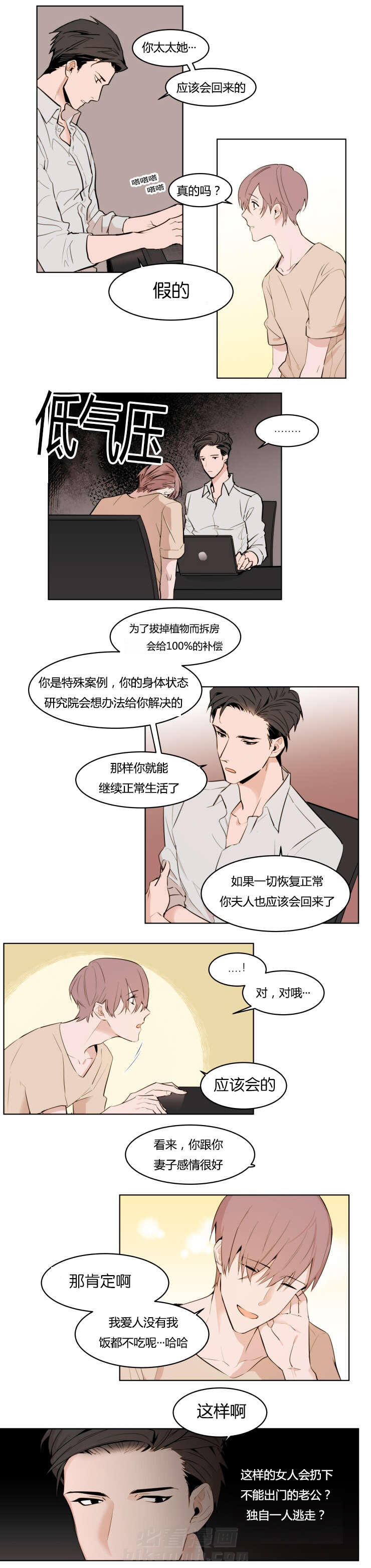 第3话 初次到来4