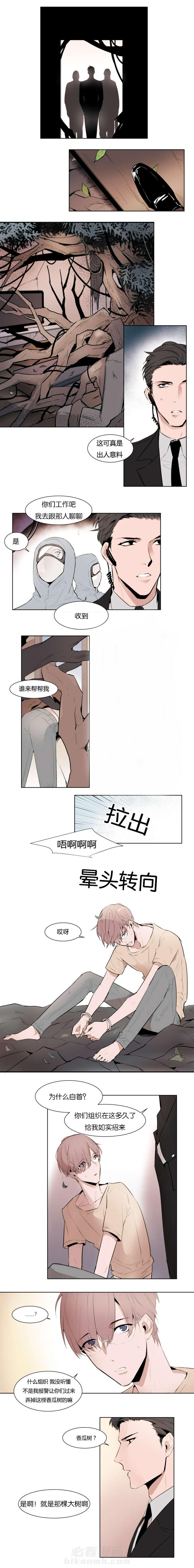 第1话 报警4