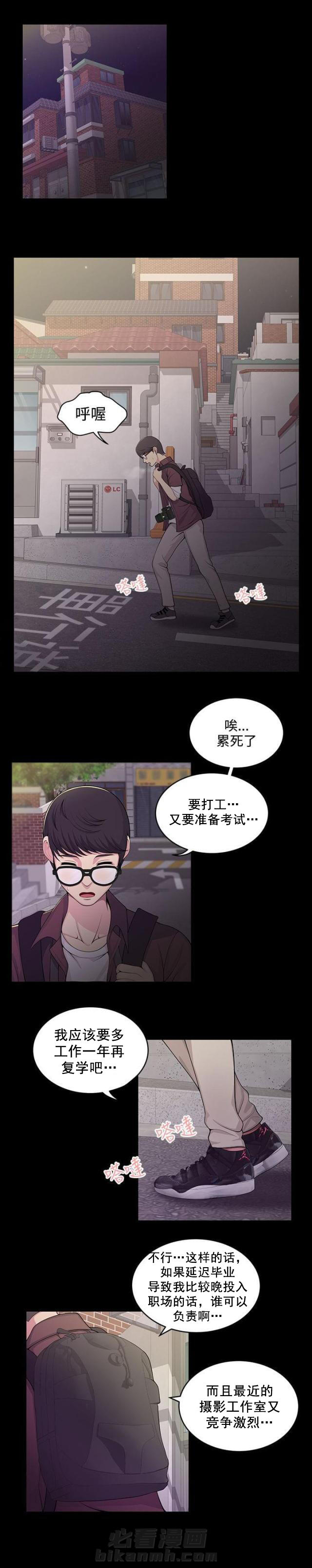 第1话 第1话 口红胶0