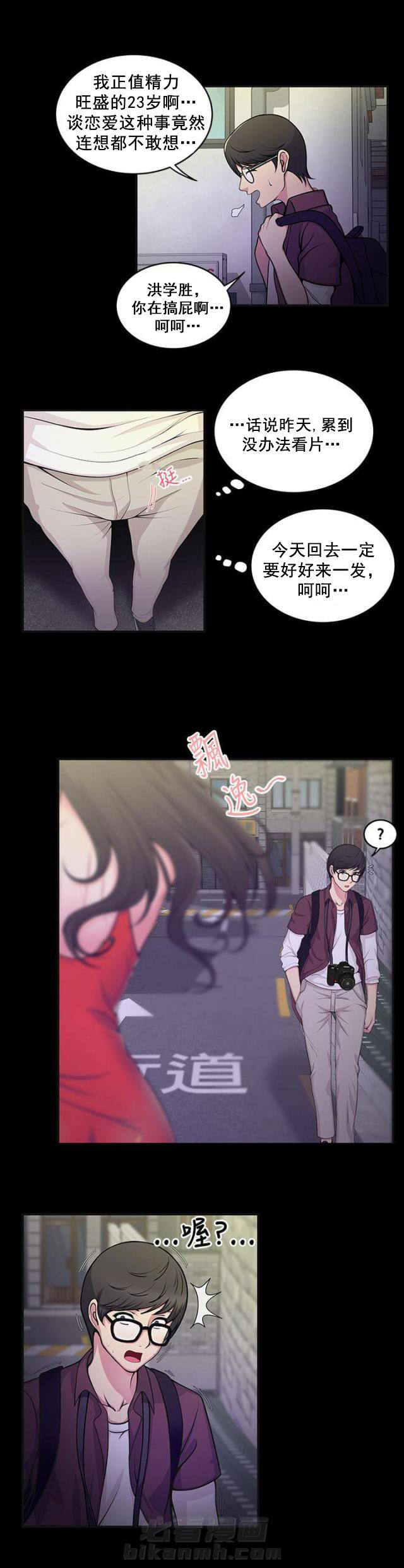 第1话 第1话 口红胶1