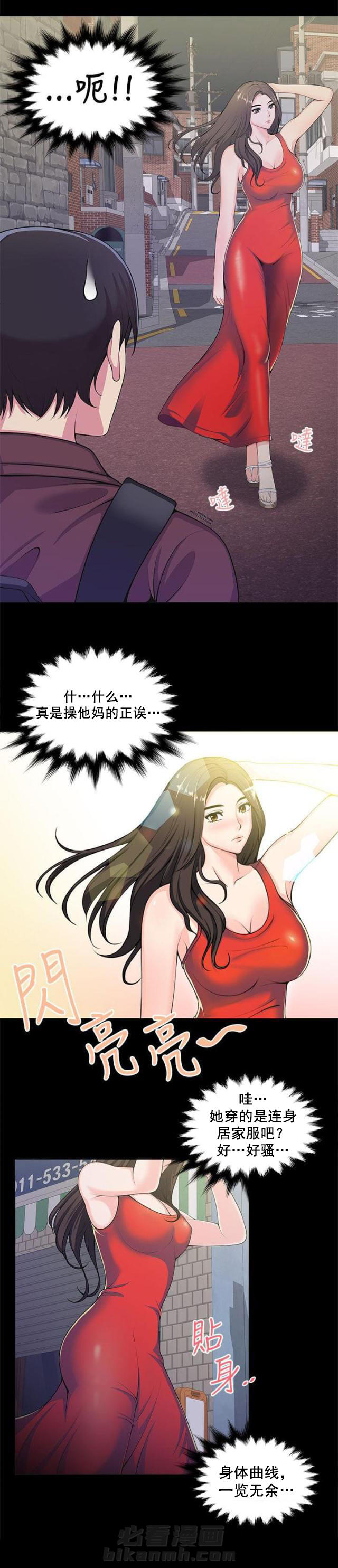 第1话 第1话 口红胶2