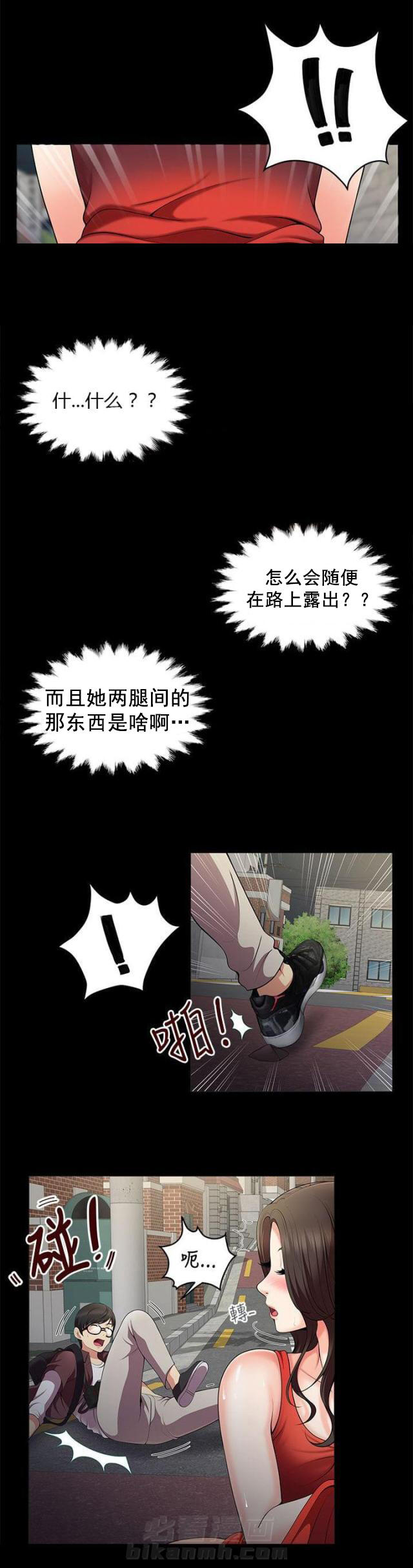 第1话 第1话 口红胶5