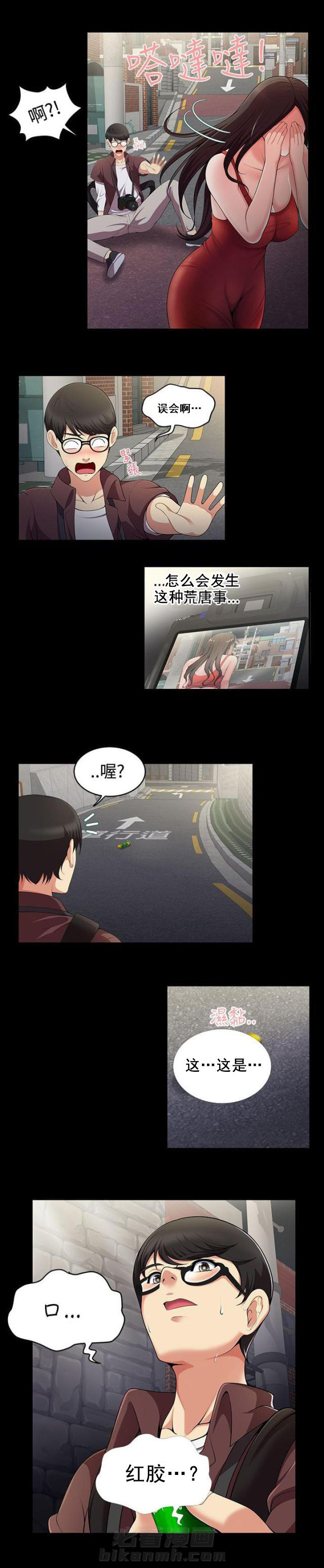 第1话 第1话 口红胶7