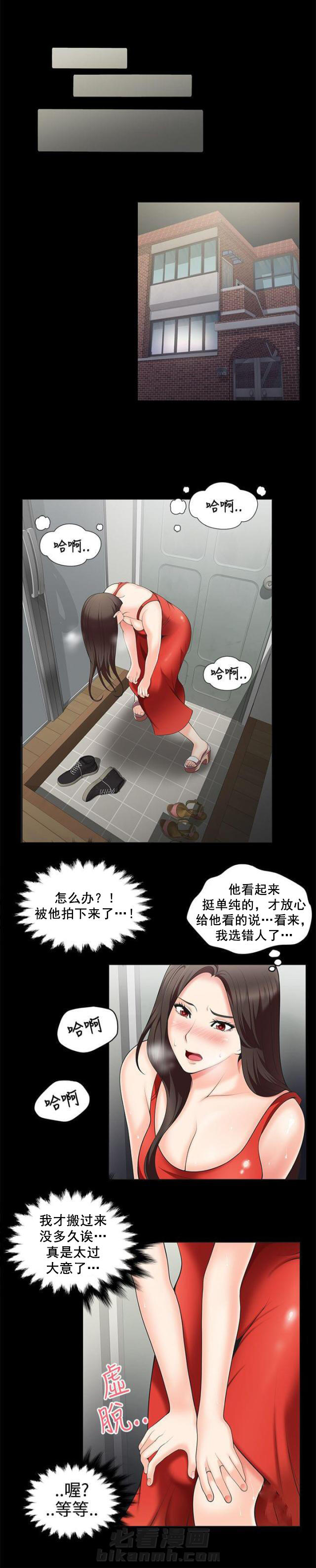 第1话 第1话 口红胶8