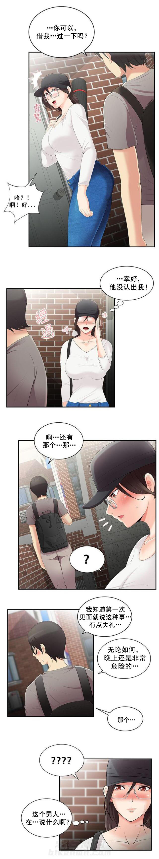第2话 第2话 怎么办11