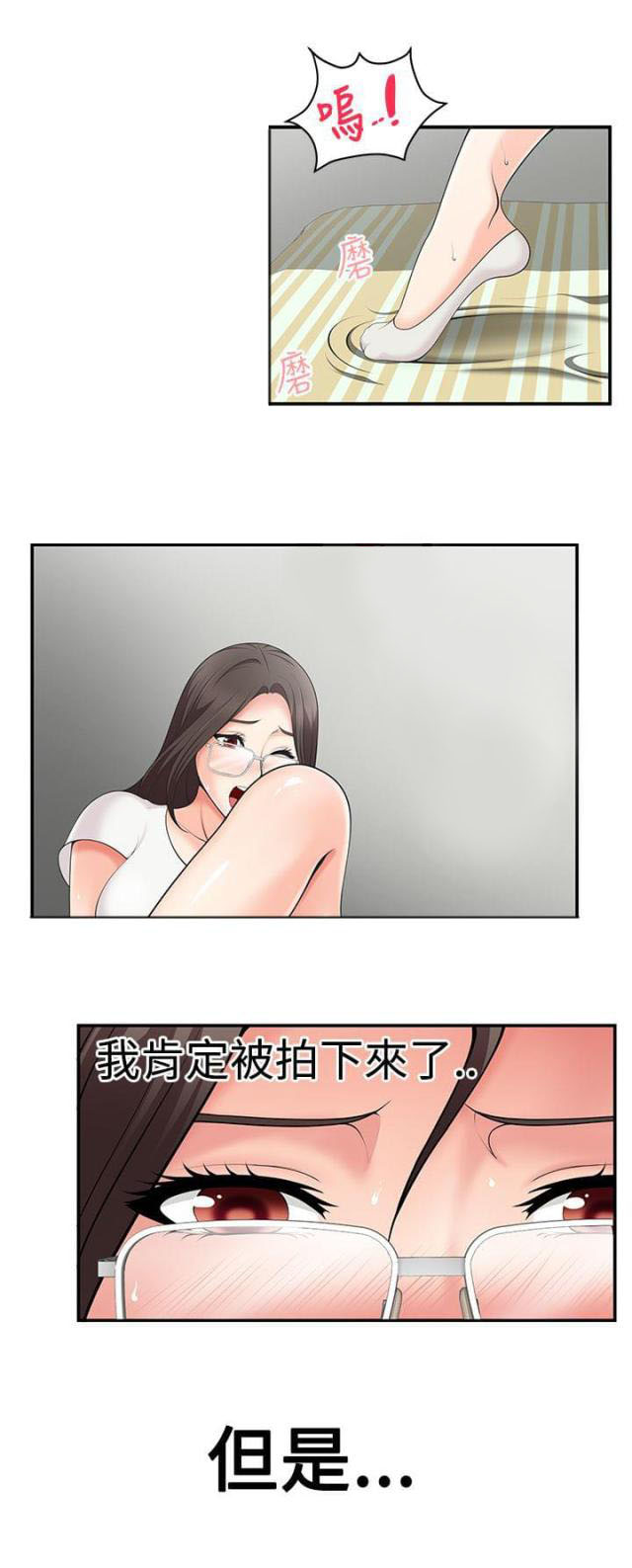 第2话 第2话 怎么办3