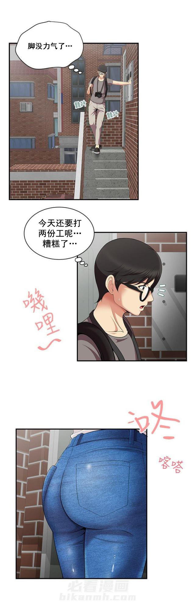 第2话 第2话 怎么办7