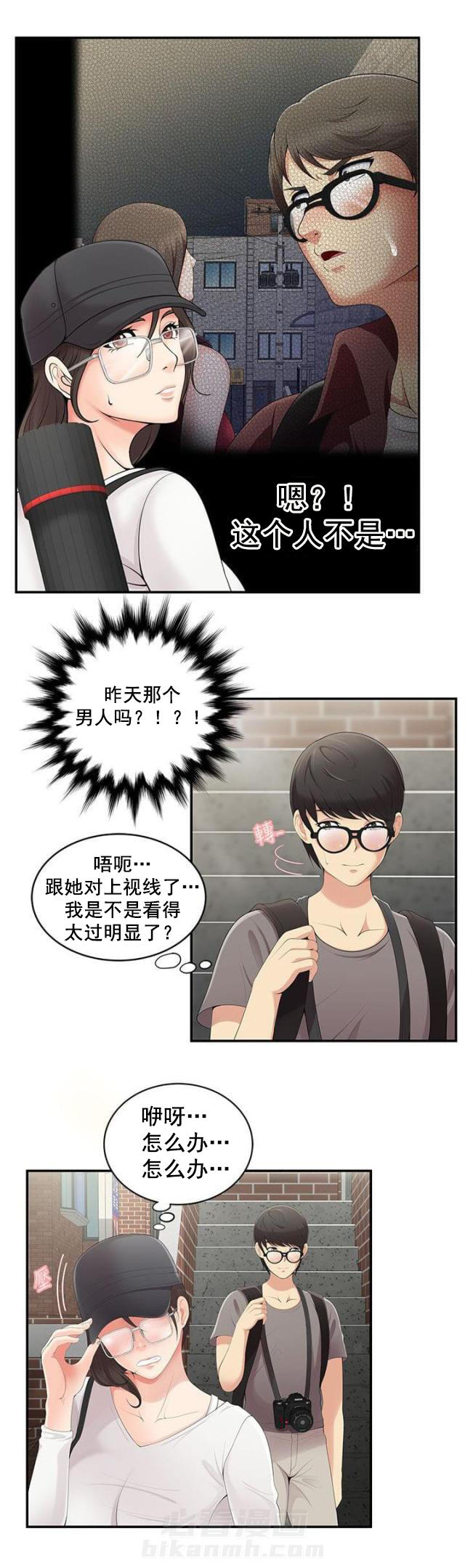 第2话 第2话 怎么办9