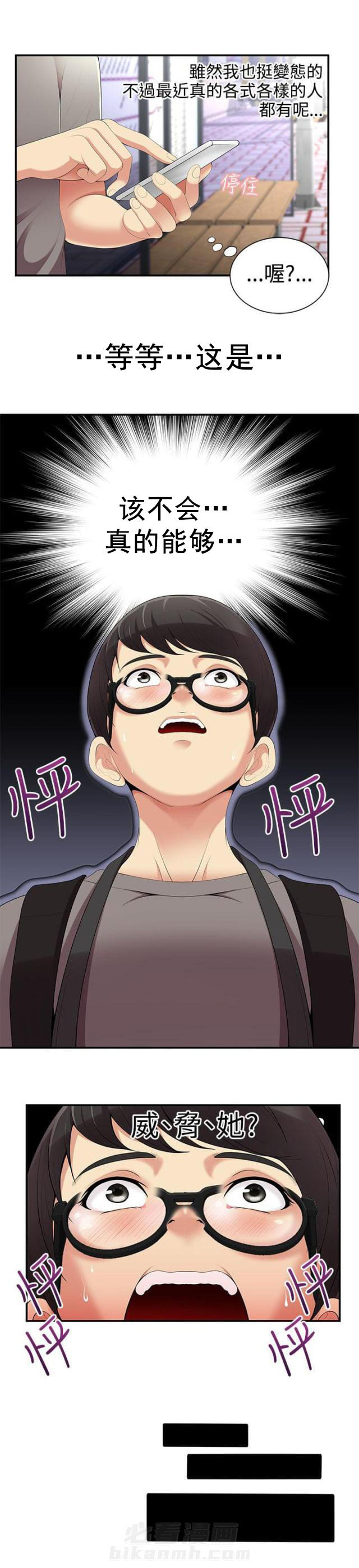 第3话 第3话 跟踪1