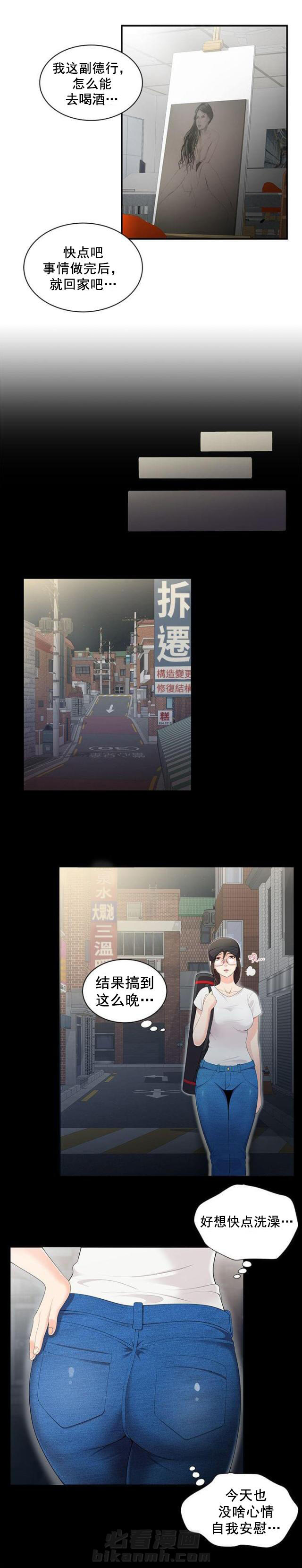 第3话 第3话 跟踪10