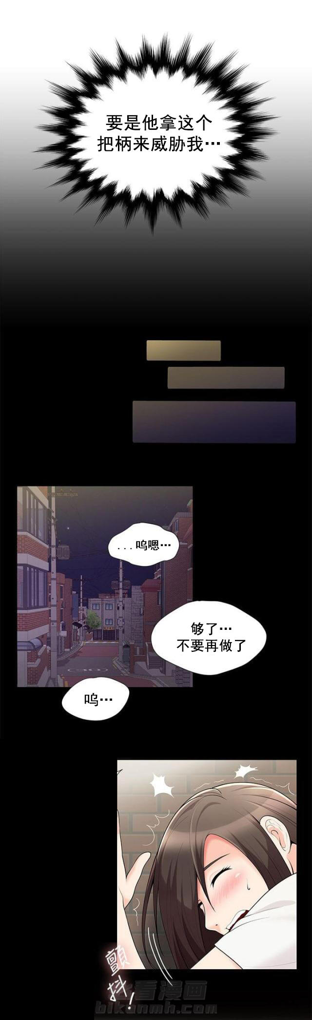 第3话 第3话 跟踪3