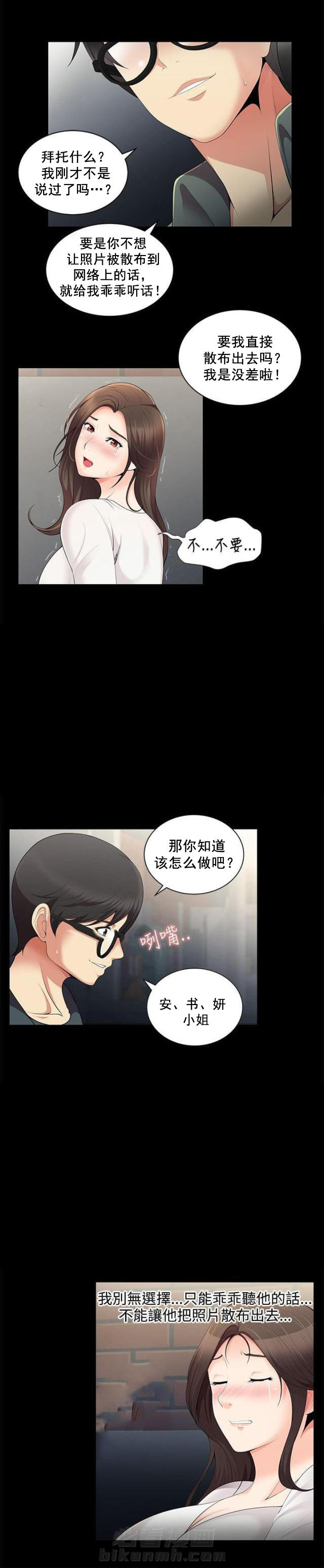 第3话 第3话 跟踪4
