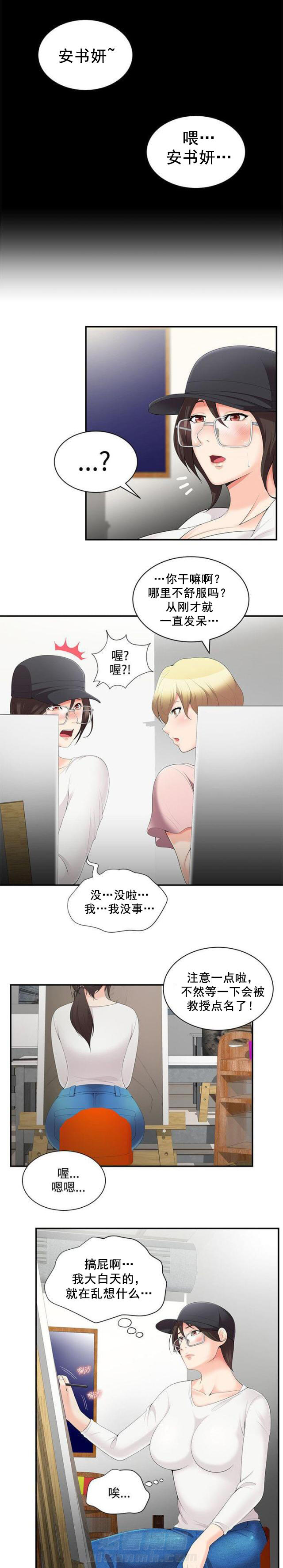 第3话 第3话 跟踪5
