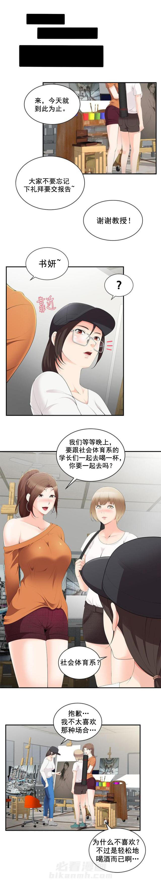 第3话 第3话 跟踪8