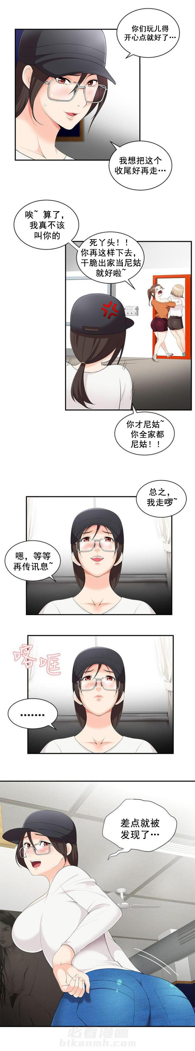 第3话 第3话 跟踪9
