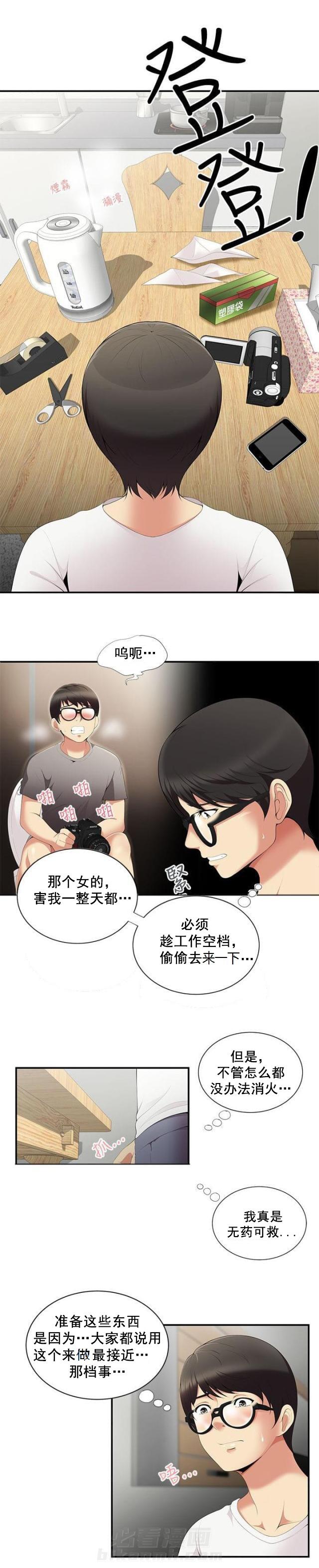 第4话 第4话 发泄1