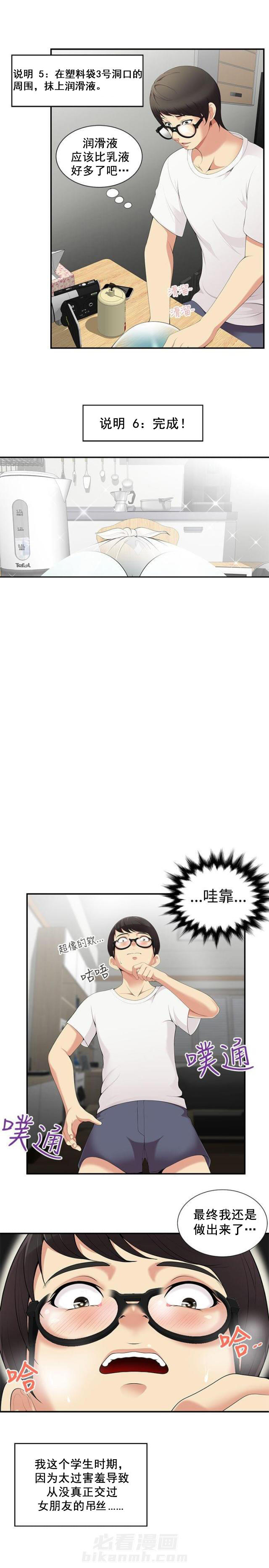 第4话 第4话 发泄3