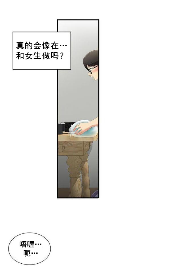 第4话 第4话 发泄6