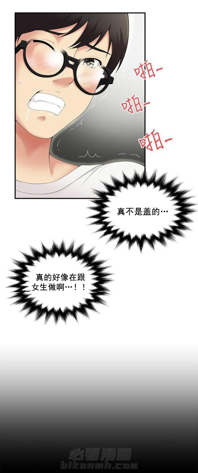 第4话 第4话 发泄7