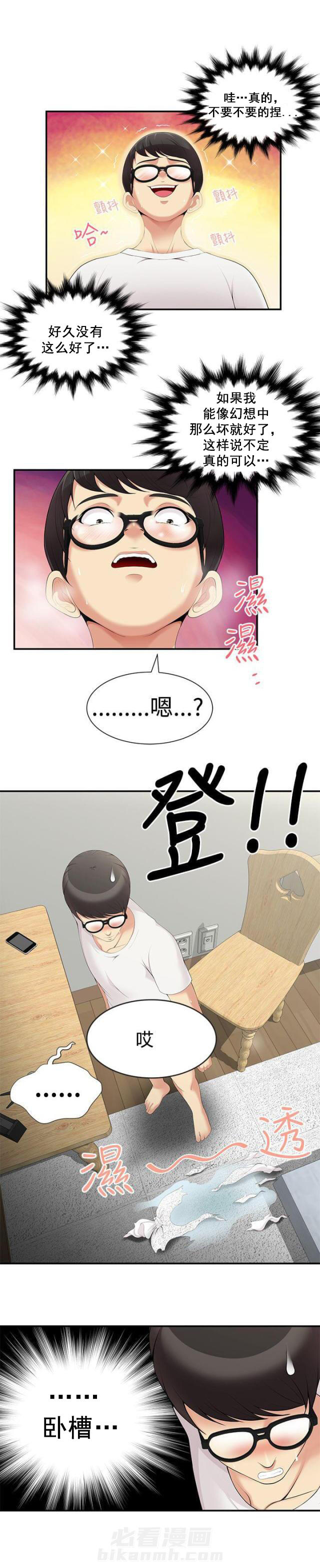 第5话 第5话 救救我0