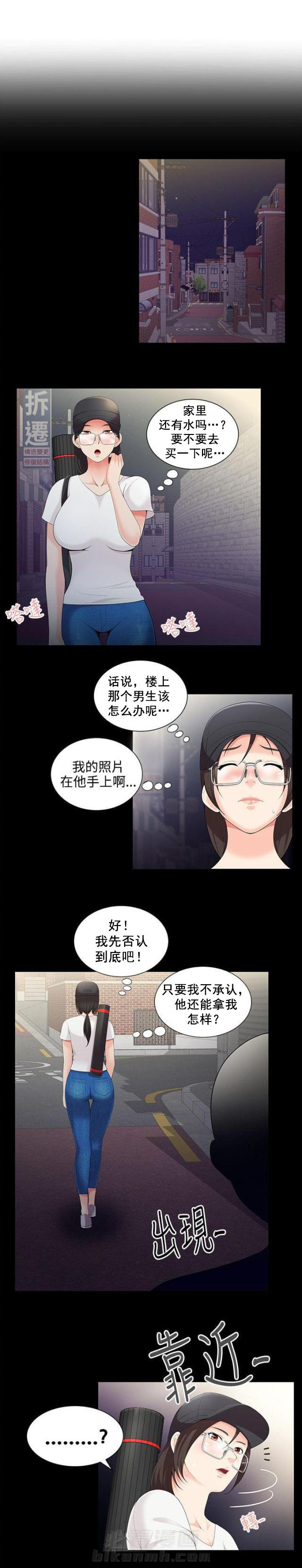 第5话 第5话 救救我1
