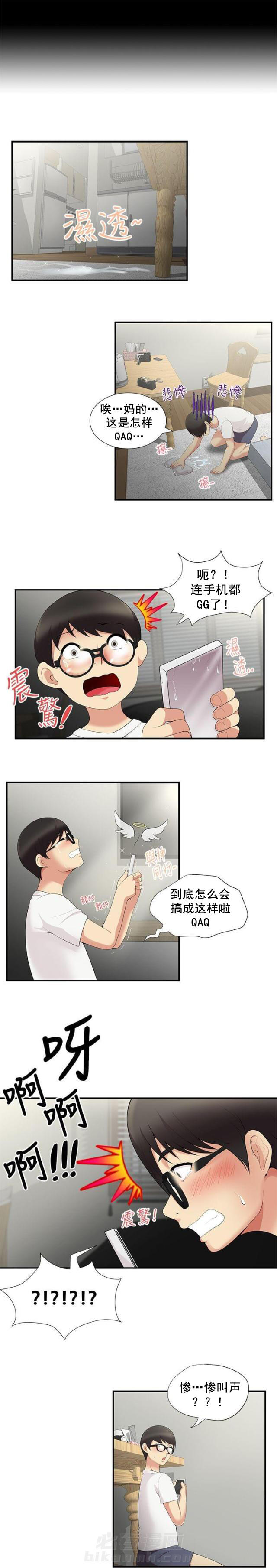 第5话 第5话 救救我2