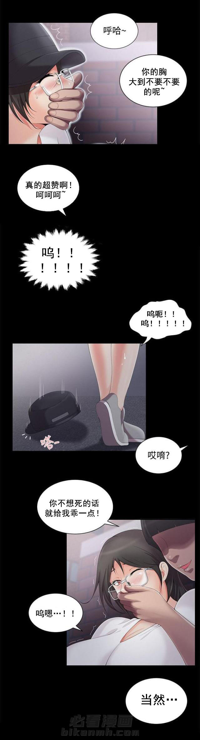 第5话 第5话 救救我4